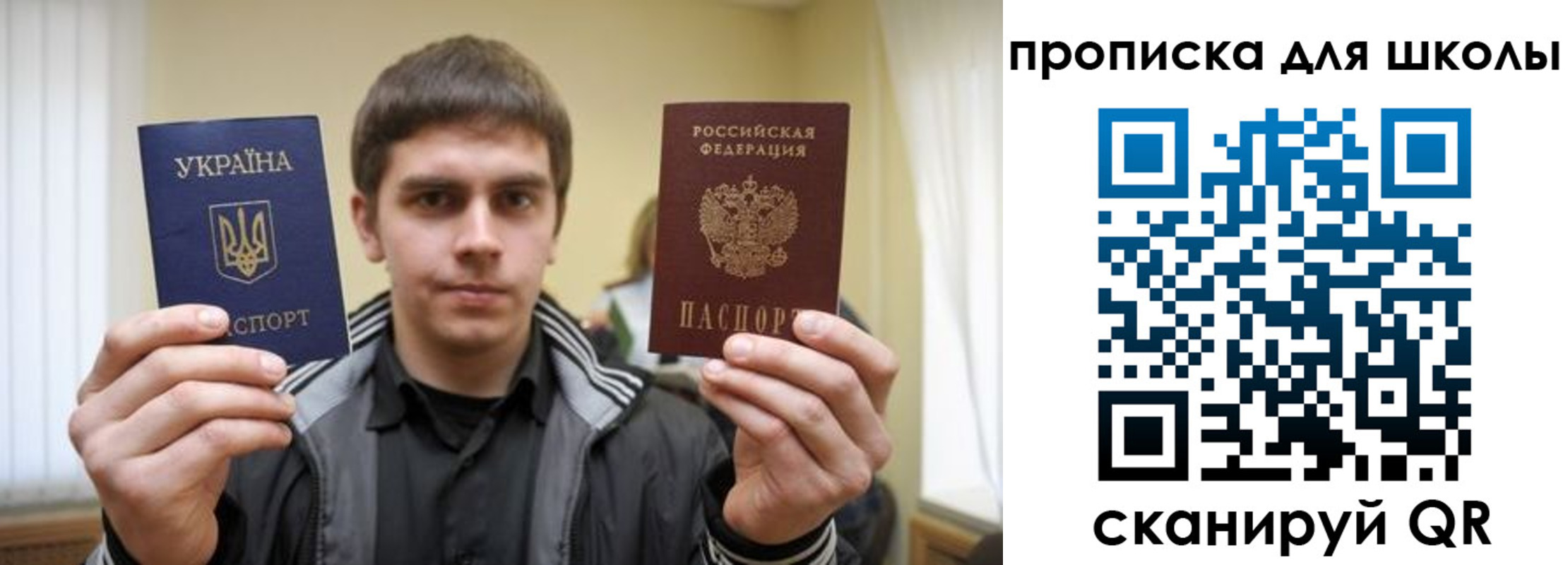 прописка для военкомата в Подольске