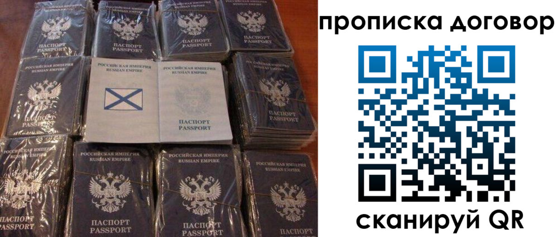 прописка в квартире в Подольске