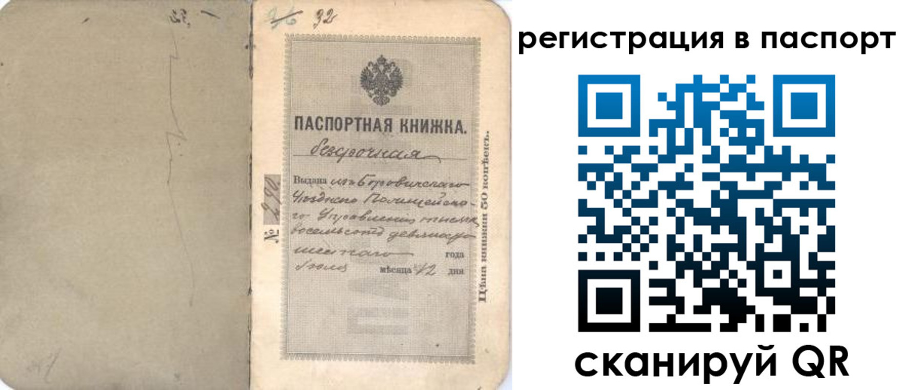прописка гарантия в Подольске