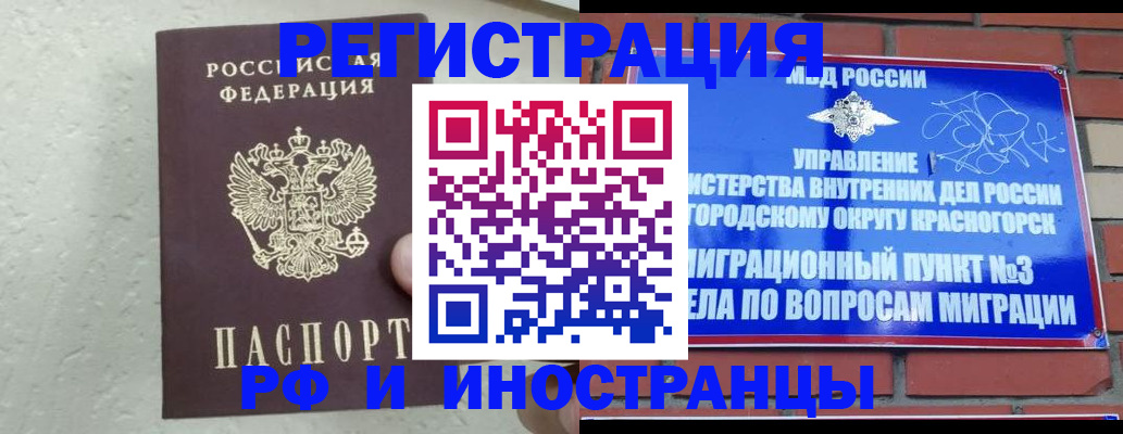 пропишу в квартире в Подольске