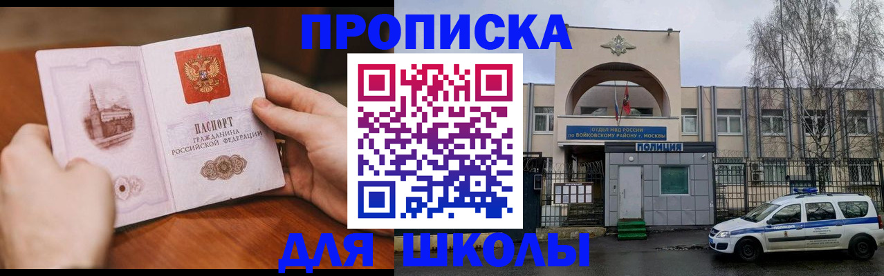 прописка паспорт в Подольске