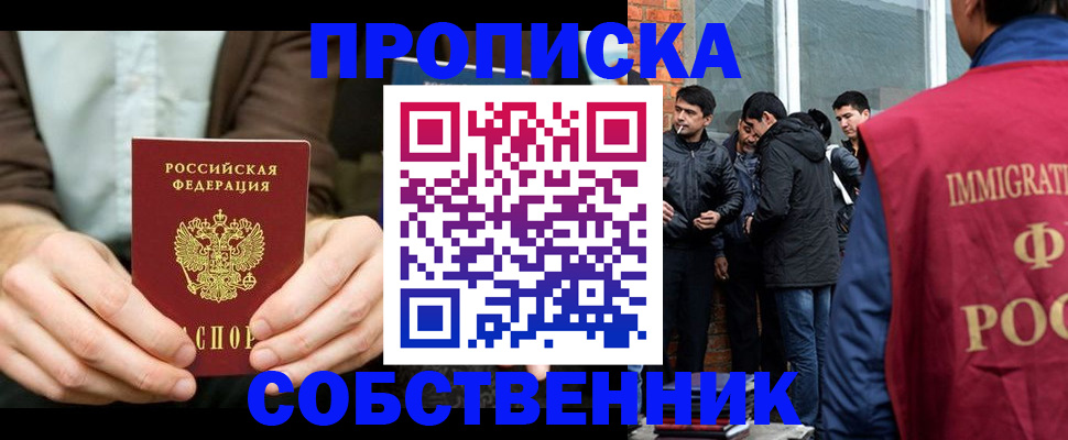 временная регистрация гарантия в Подольске