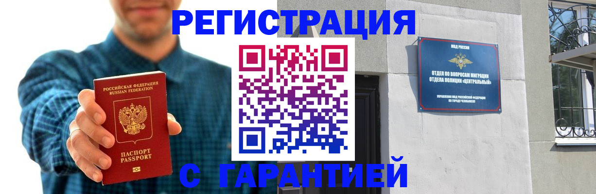пропишу в квартире в Подольске